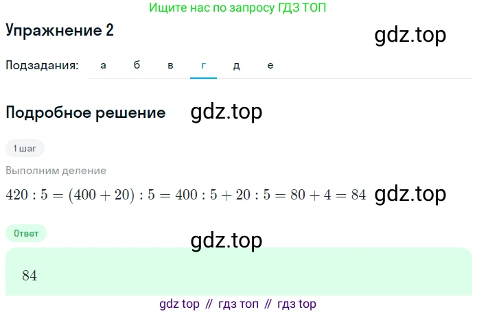 ГДЗ Алгебра, 7 класс рабочая тетрадь, автор: Потапов Михаил Константинович, издательство Просвещение, Москва, 2018, Часть 1, страница 4, номер 2, Решение (продолжение 4)