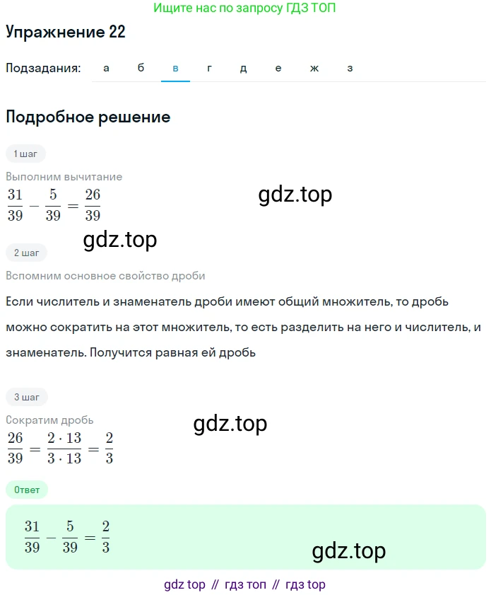 ГДЗ Алгебра, 7 класс рабочая тетрадь, автор: Потапов Михаил Константинович, издательство Просвещение, Москва, 2018, Часть 1, страница 11, номер 22, Решение (продолжение 3)