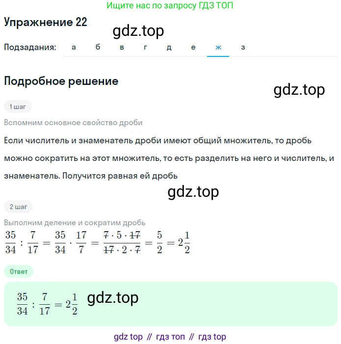 ГДЗ Алгебра, 7 класс рабочая тетрадь, автор: Потапов Михаил Константинович, издательство Просвещение, Москва, 2018, Часть 1, страница 11, номер 22, Решение (продолжение 7)