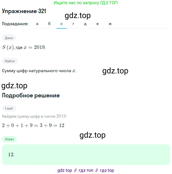 ГДЗ Алгебра, 7 класс рабочая тетрадь, автор: Потапов Михаил Константинович, издательство Просвещение, Москва, 2018, Часть 2, страница 55, номер 321, Решение (продолжение 3)