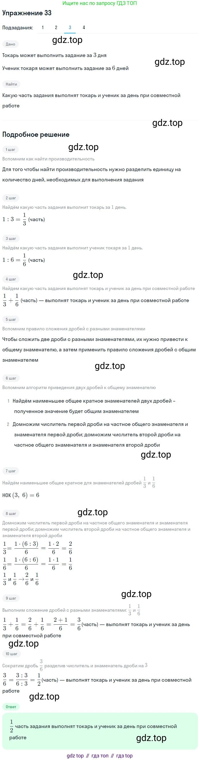 ГДЗ Алгебра, 7 класс рабочая тетрадь, автор: Потапов Михаил Константинович, издательство Просвещение, Москва, 2018, Часть 1, страница 15, номер 33, Решение (продолжение 3)