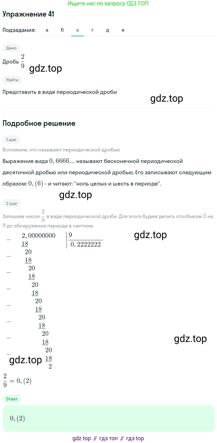 ГДЗ Алгебра, 7 класс рабочая тетрадь, автор: Потапов Михаил Константинович, издательство Просвещение, Москва, 2018, Часть 1, страница 19, номер 41, Решение (продолжение 3)