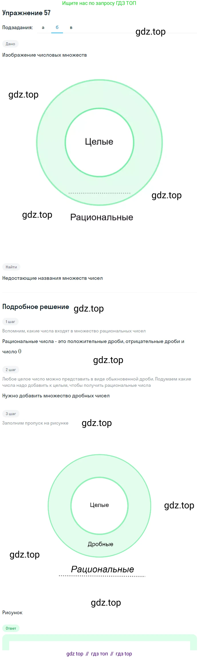 ГДЗ Алгебра, 7 класс рабочая тетрадь, автор: Потапов Михаил Константинович, издательство Просвещение, Москва, 2018, Часть 1, страница 26, номер 57, Решение (продолжение 2)