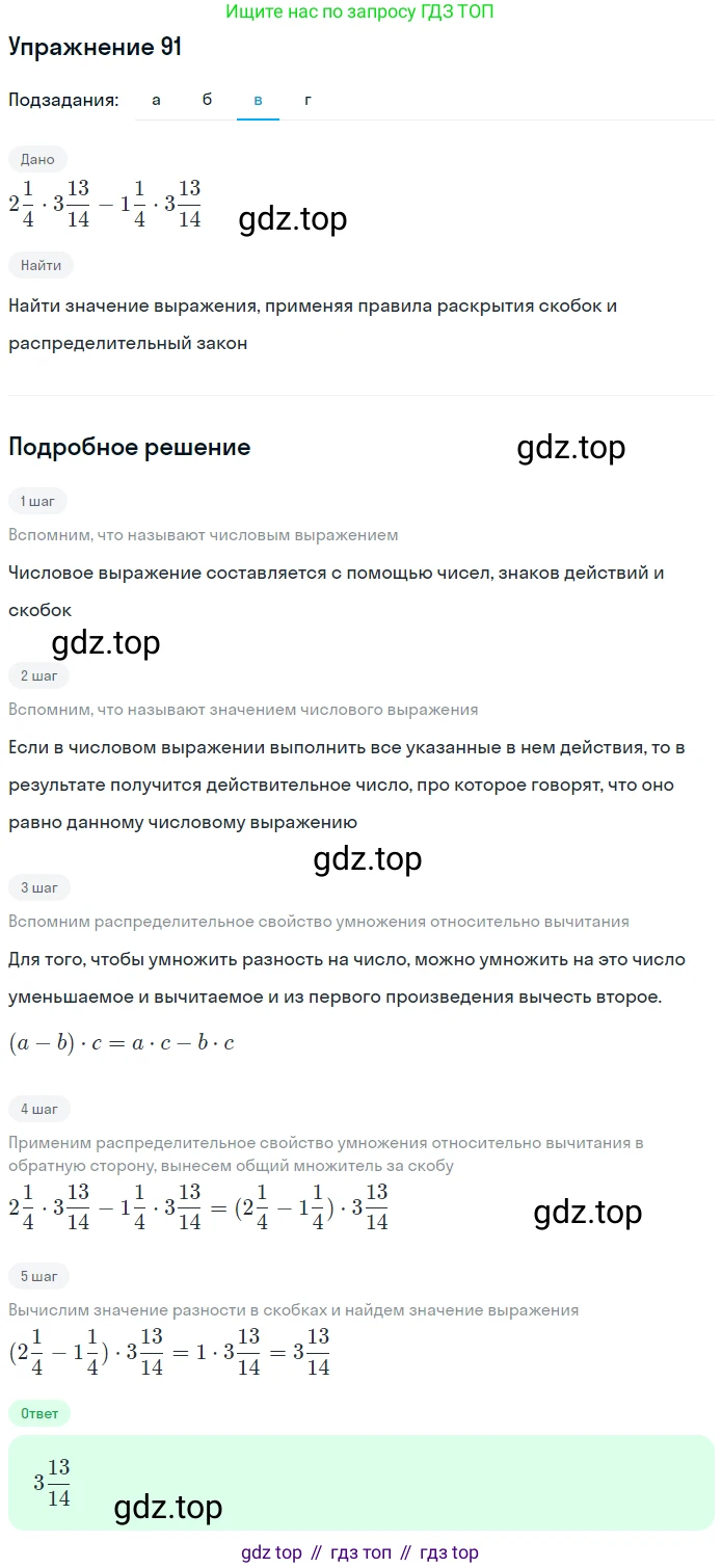 ГДЗ Алгебра, 7 класс рабочая тетрадь, автор: Потапов Михаил Константинович, издательство Просвещение, Москва, 2018, Часть 1, страница 37, номер 91, Решение