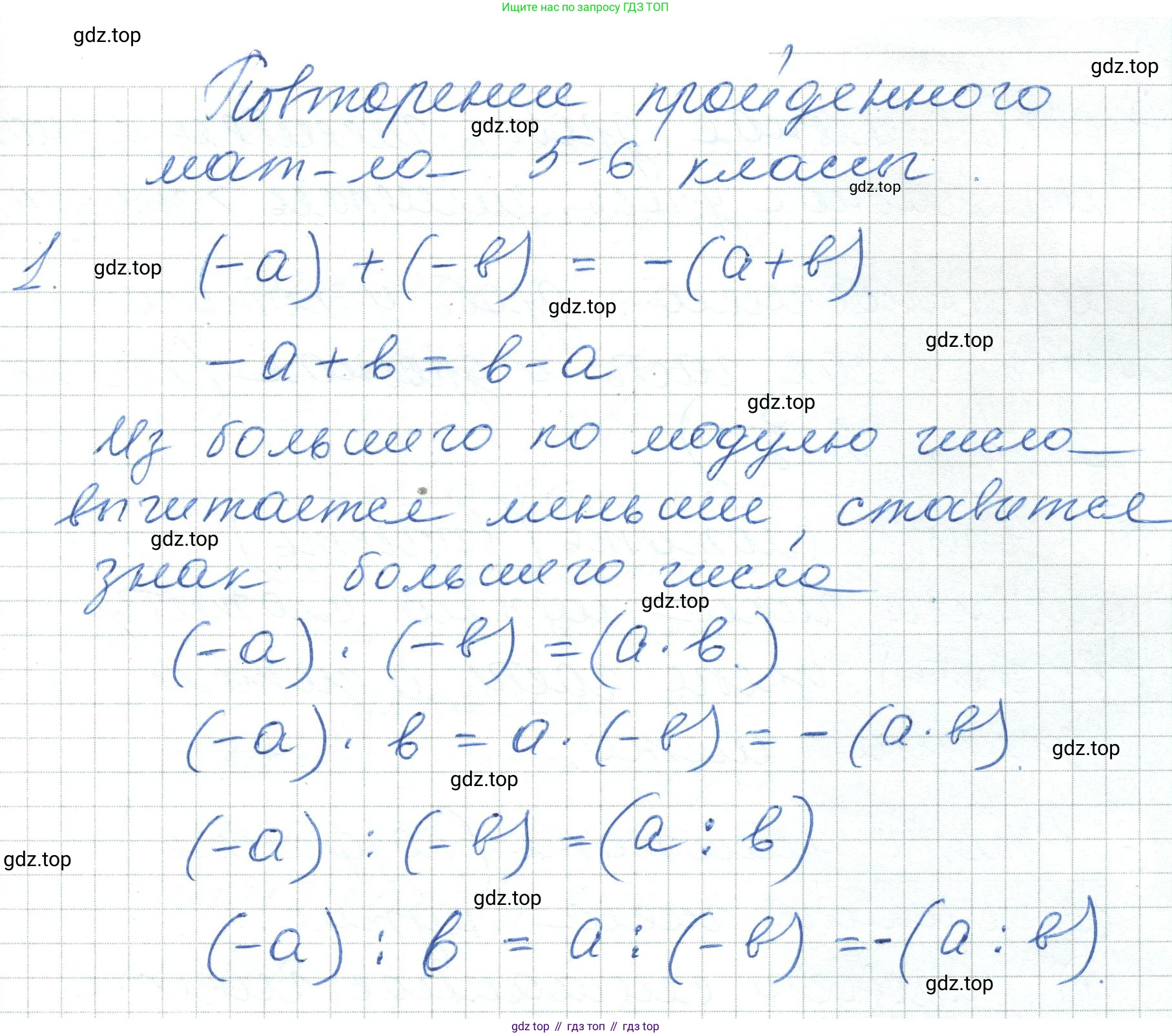 ГДЗ Алгебра, 7 класс Учебник, авторы: Шыныбеков Абдухали Насырович, Шыныбеков Данияр Абдухалиевич, издательство Атамұра, Алматы, 2017, зелёного цвета, страница 4, номер 1, Решение