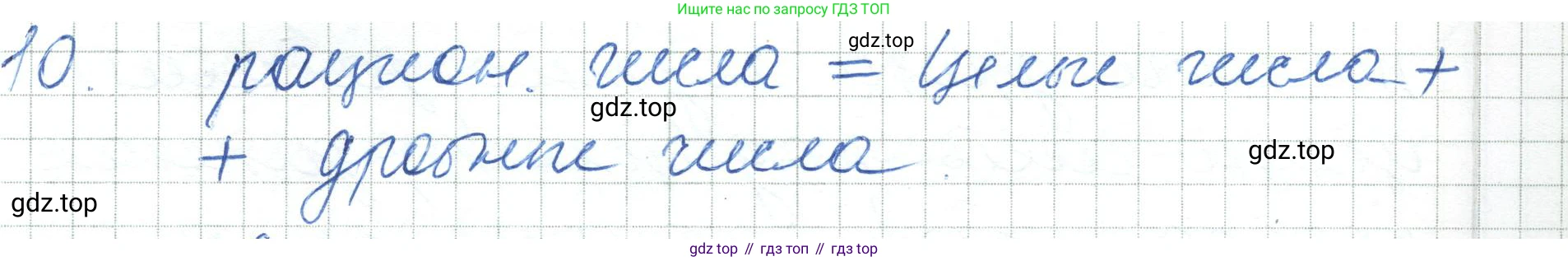 ГДЗ Алгебра, 7 класс Учебник, авторы: Шыныбеков Абдухали Насырович, Шыныбеков Данияр Абдухалиевич, издательство Атамұра, Алматы, 2017, зелёного цвета, страница 4, номер 10, Решение
