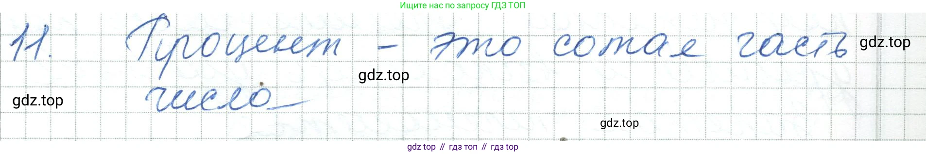ГДЗ Алгебра, 7 класс Учебник, авторы: Шыныбеков Абдухали Насырович, Шыныбеков Данияр Абдухалиевич, издательство Атамұра, Алматы, 2017, зелёного цвета, страница 4, номер 11, Решение