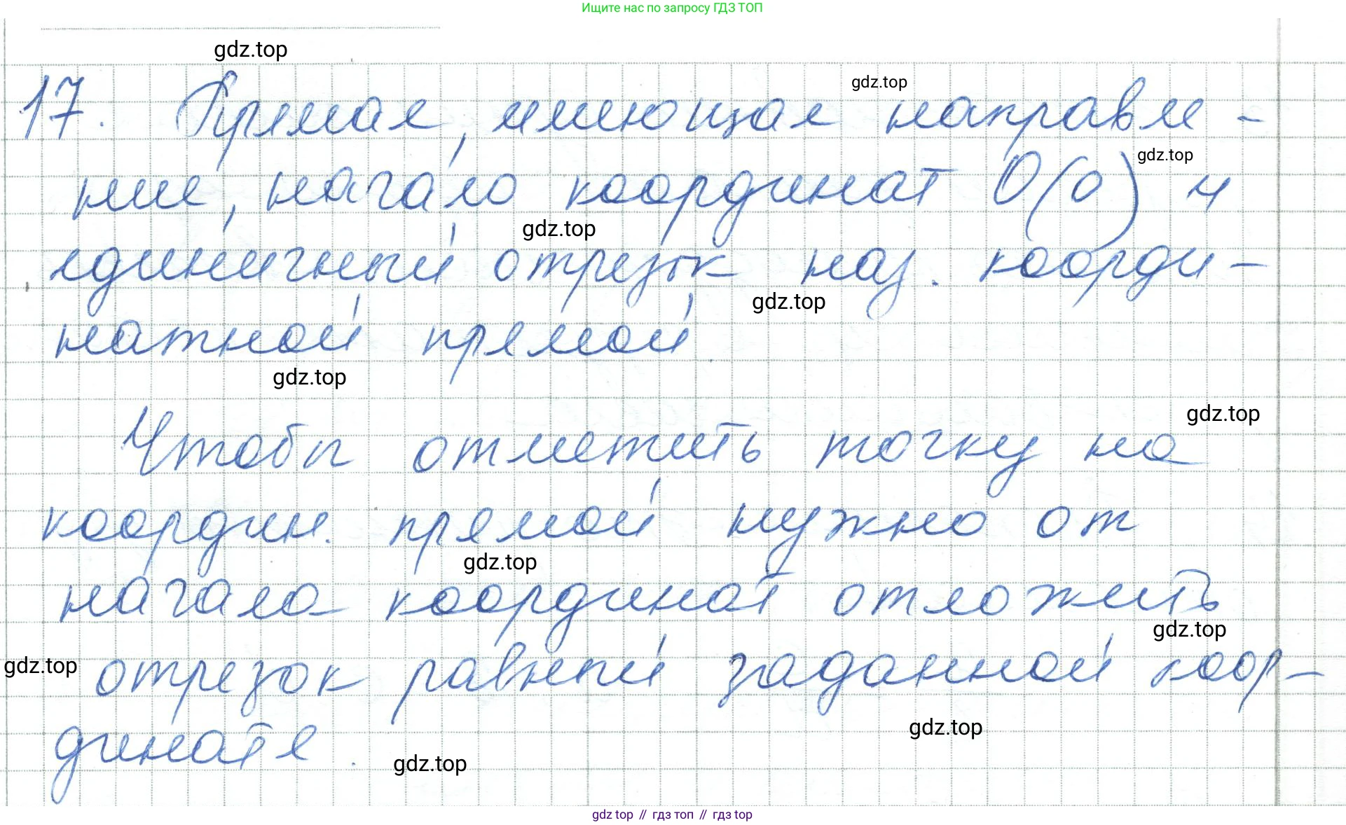 ГДЗ Алгебра, 7 класс Учебник, авторы: Шыныбеков Абдухали Насырович, Шыныбеков Данияр Абдухалиевич, издательство Атамұра, Алматы, 2017, зелёного цвета, страница 4, номер 17, Решение