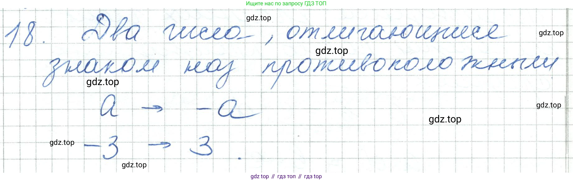 ГДЗ Алгебра, 7 класс Учебник, авторы: Шыныбеков Абдухали Насырович, Шыныбеков Данияр Абдухалиевич, издательство Атамұра, Алматы, 2017, зелёного цвета, страница 4, номер 18, Решение