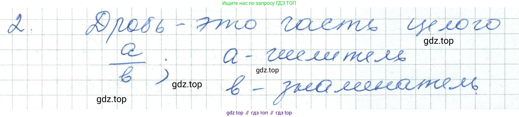 ГДЗ Алгебра, 7 класс Учебник, авторы: Шыныбеков Абдухали Насырович, Шыныбеков Данияр Абдухалиевич, издательство Атамұра, Алматы, 2017, зелёного цвета, страница 4, номер 2, Решение