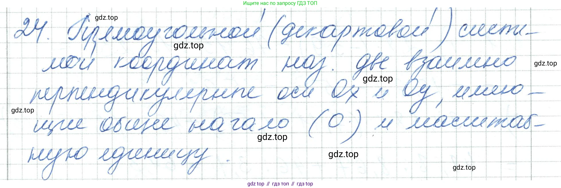 ГДЗ Алгебра, 7 класс Учебник, авторы: Шыныбеков Абдухали Насырович, Шыныбеков Данияр Абдухалиевич, издательство Атамұра, Алматы, 2017, зелёного цвета, страница 4, номер 24, Решение