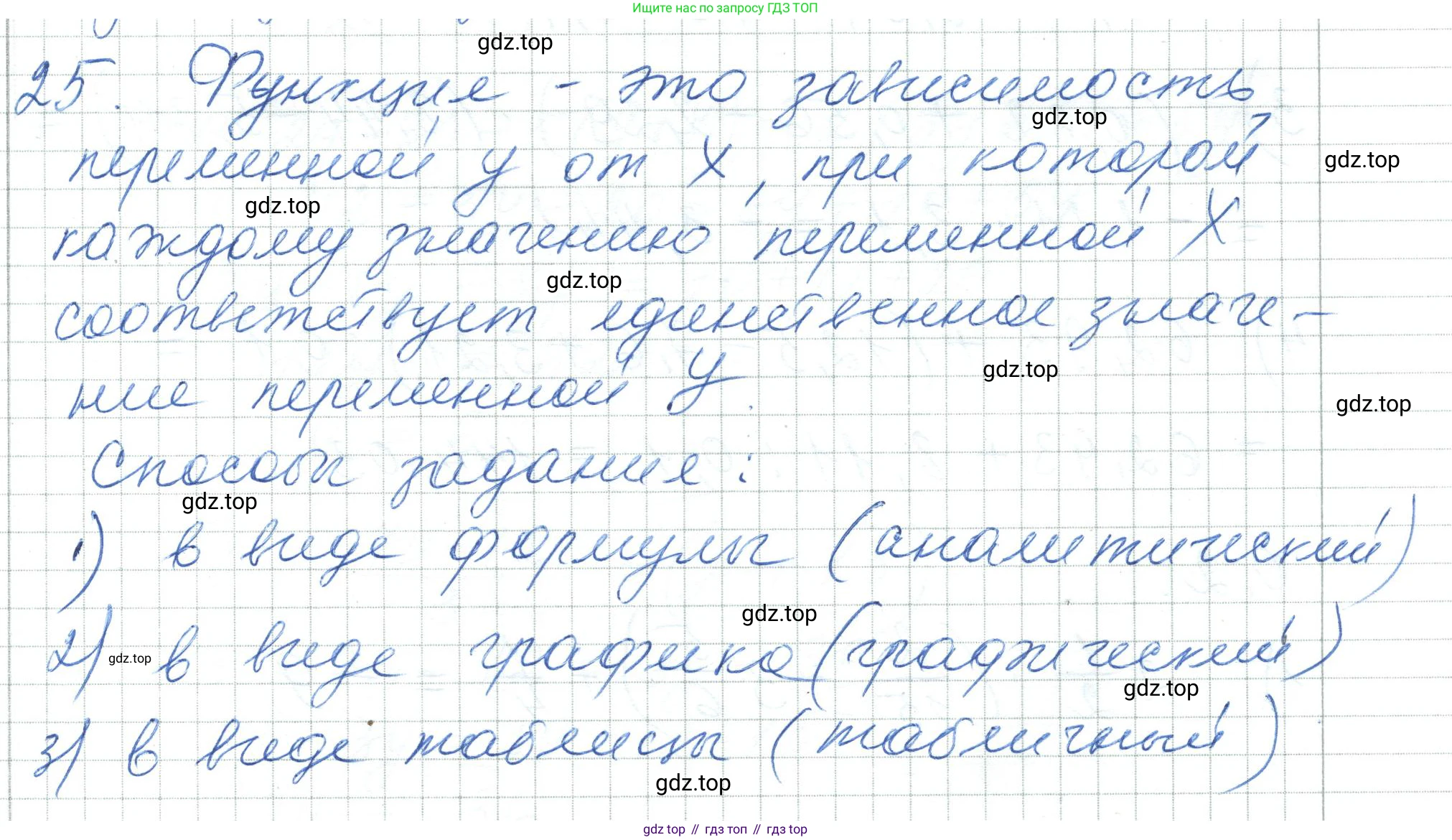ГДЗ Алгебра, 7 класс Учебник, авторы: Шыныбеков Абдухали Насырович, Шыныбеков Данияр Абдухалиевич, издательство Атамұра, Алматы, 2017, зелёного цвета, страница 4, номер 25, Решение