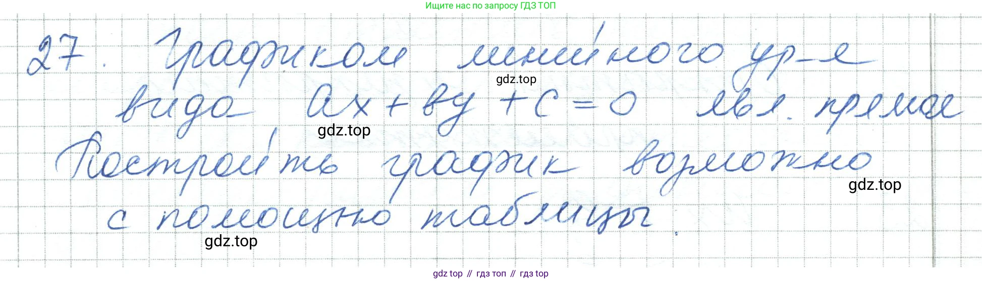 ГДЗ Алгебра, 7 класс Учебник, авторы: Шыныбеков Абдухали Насырович, Шыныбеков Данияр Абдухалиевич, издательство Атамұра, Алматы, 2017, зелёного цвета, страница 4, номер 27, Решение