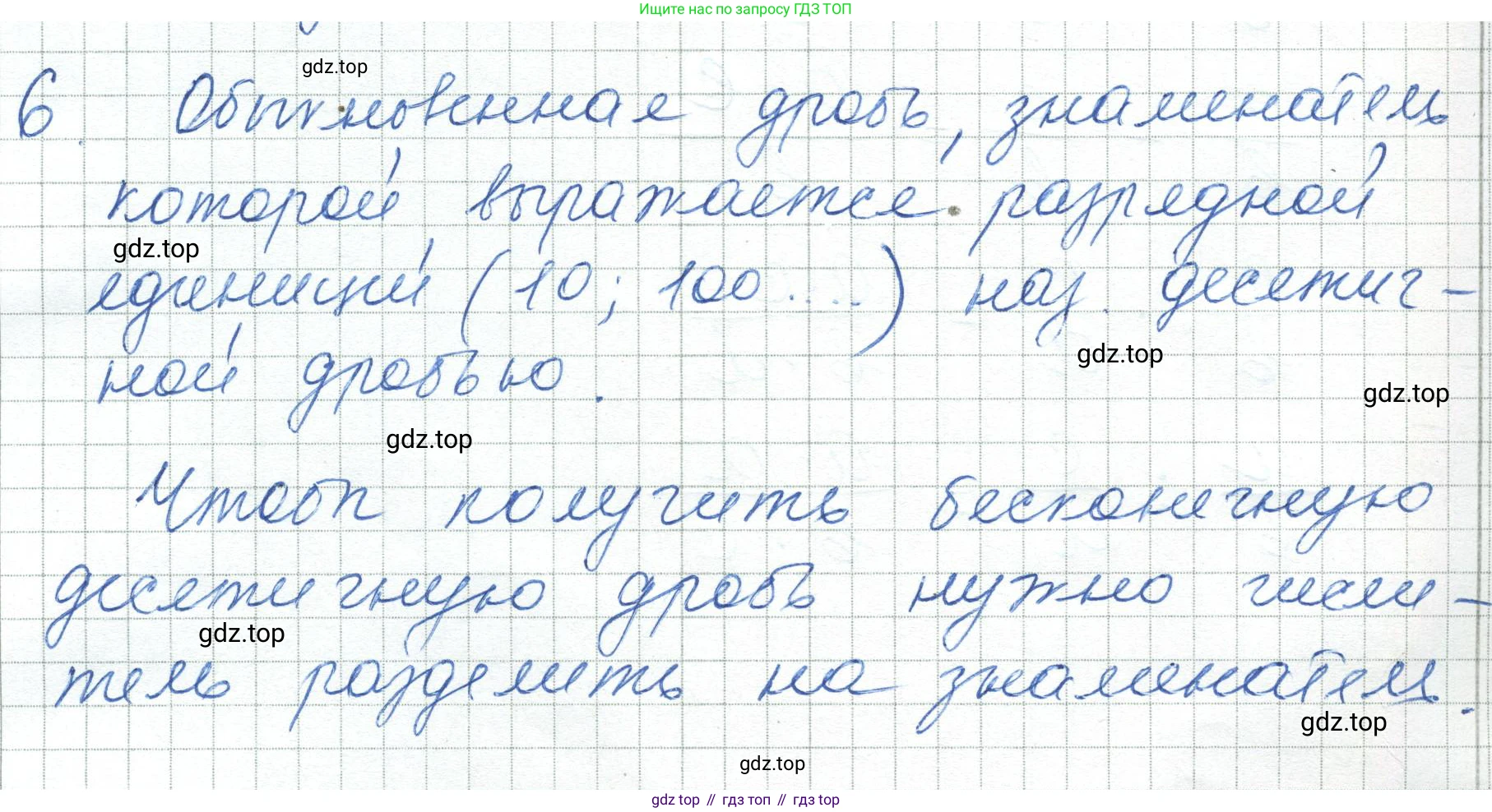 ГДЗ Алгебра, 7 класс Учебник, авторы: Шыныбеков Абдухали Насырович, Шыныбеков Данияр Абдухалиевич, издательство Атамұра, Алматы, 2017, зелёного цвета, страница 4, номер 6, Решение