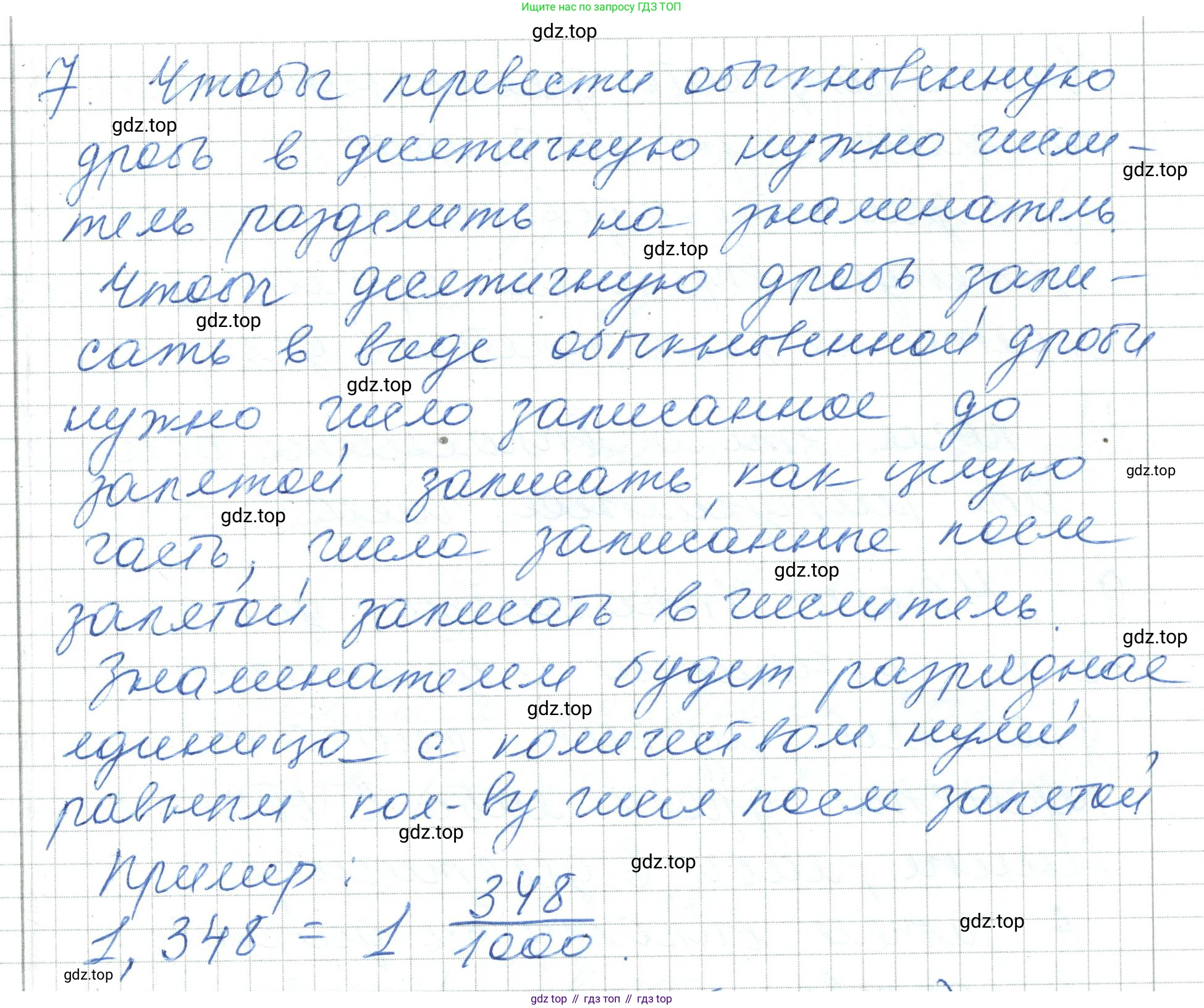 ГДЗ Алгебра, 7 класс Учебник, авторы: Шыныбеков Абдухали Насырович, Шыныбеков Данияр Абдухалиевич, издательство Атамұра, Алматы, 2017, зелёного цвета, страница 4, номер 7, Решение