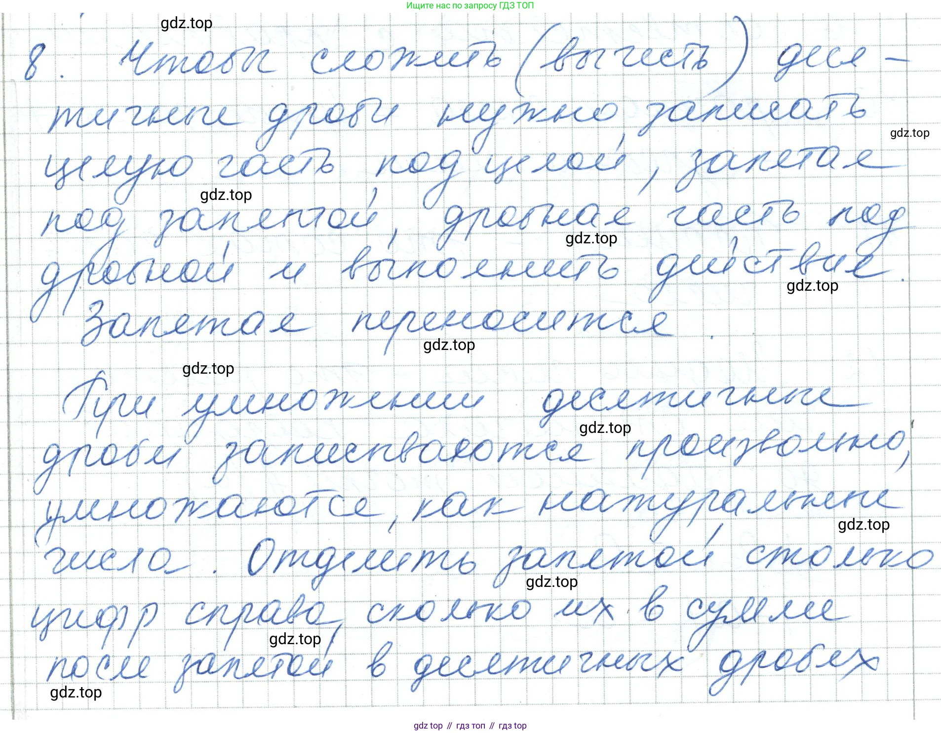 ГДЗ Алгебра, 7 класс Учебник, авторы: Шыныбеков Абдухали Насырович, Шыныбеков Данияр Абдухалиевич, издательство Атамұра, Алматы, 2017, зелёного цвета, страница 4, номер 8, Решение