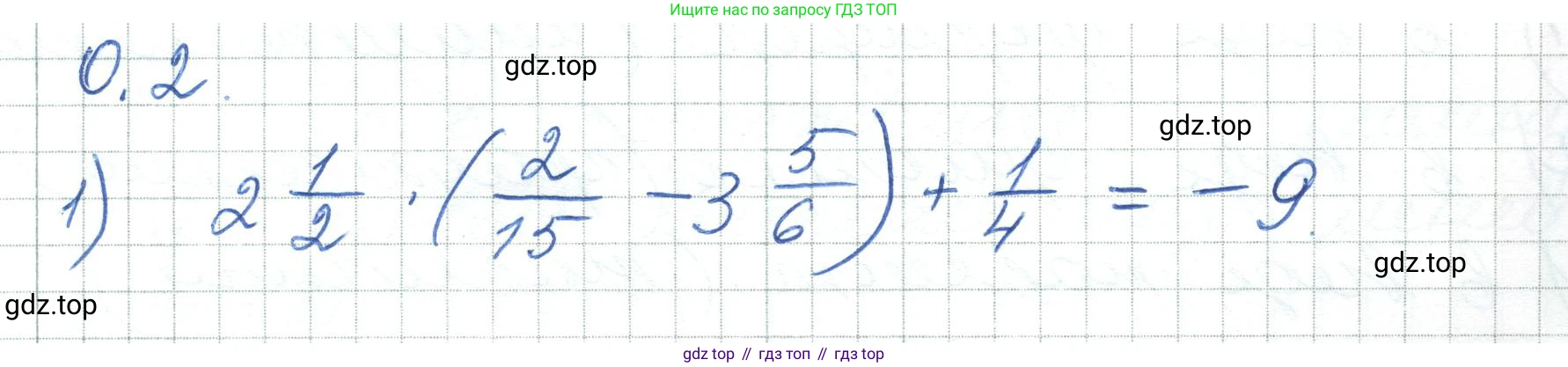 ГДЗ Алгебра, 7 класс Учебник, авторы: Шыныбеков Абдухали Насырович, Шыныбеков Данияр Абдухалиевич, издательство Атамұра, Алматы, 2017, зелёного цвета, страница 5, номер 0.2, Решение