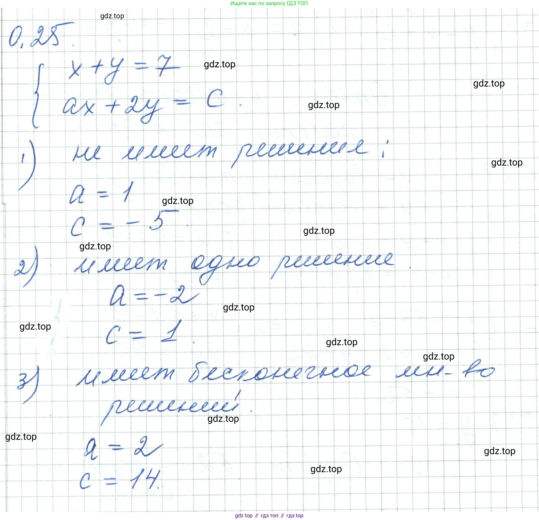 ГДЗ Алгебра, 7 класс Учебник, авторы: Шыныбеков Абдухали Насырович, Шыныбеков Данияр Абдухалиевич, издательство Атамұра, Алматы, 2017, зелёного цвета, страница 9, номер 0.25, Решение
