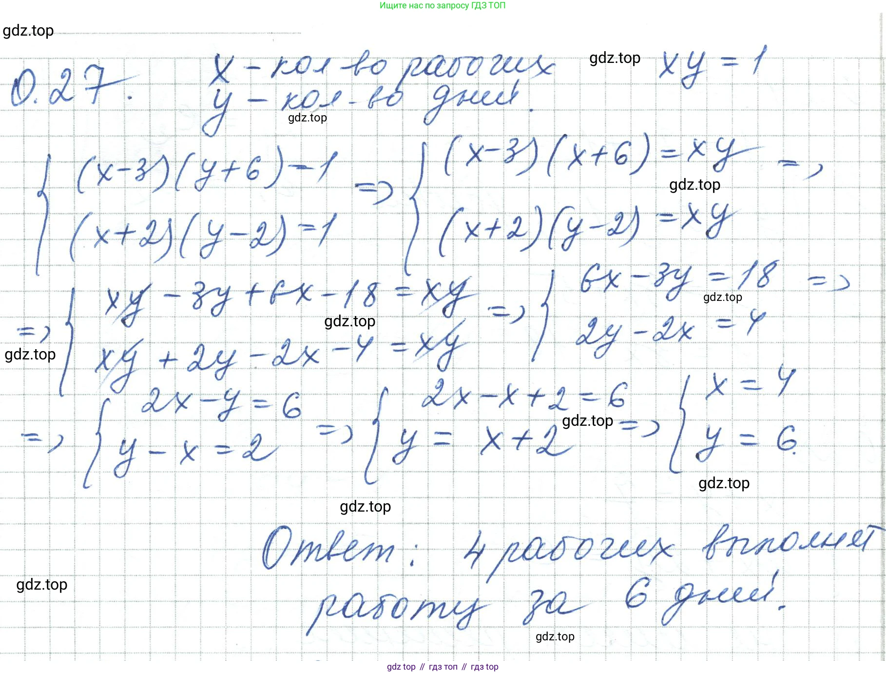 ГДЗ Алгебра, 7 класс Учебник, авторы: Шыныбеков Абдухали Насырович, Шыныбеков Данияр Абдухалиевич, издательство Атамұра, Алматы, 2017, зелёного цвета, страница 9, номер 0.27, Решение