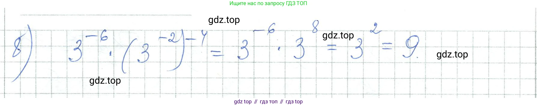 ГДЗ Алгебра, 7 класс Учебник, авторы: Шыныбеков Абдухали Насырович, Шыныбеков Данияр Абдухалиевич, издательство Атамұра, Алматы, 2017, зелёного цвета, страница 32, номер 1.101, Решение (продолжение 2)