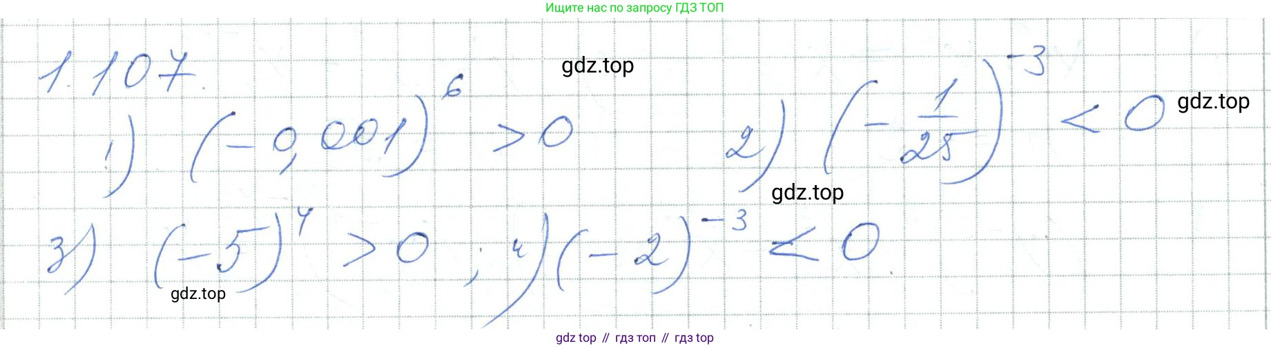 ГДЗ Алгебра, 7 класс Учебник, авторы: Шыныбеков Абдухали Насырович, Шыныбеков Данияр Абдухалиевич, издательство Атамұра, Алматы, 2017, зелёного цвета, страница 32, номер 1.107, Решение