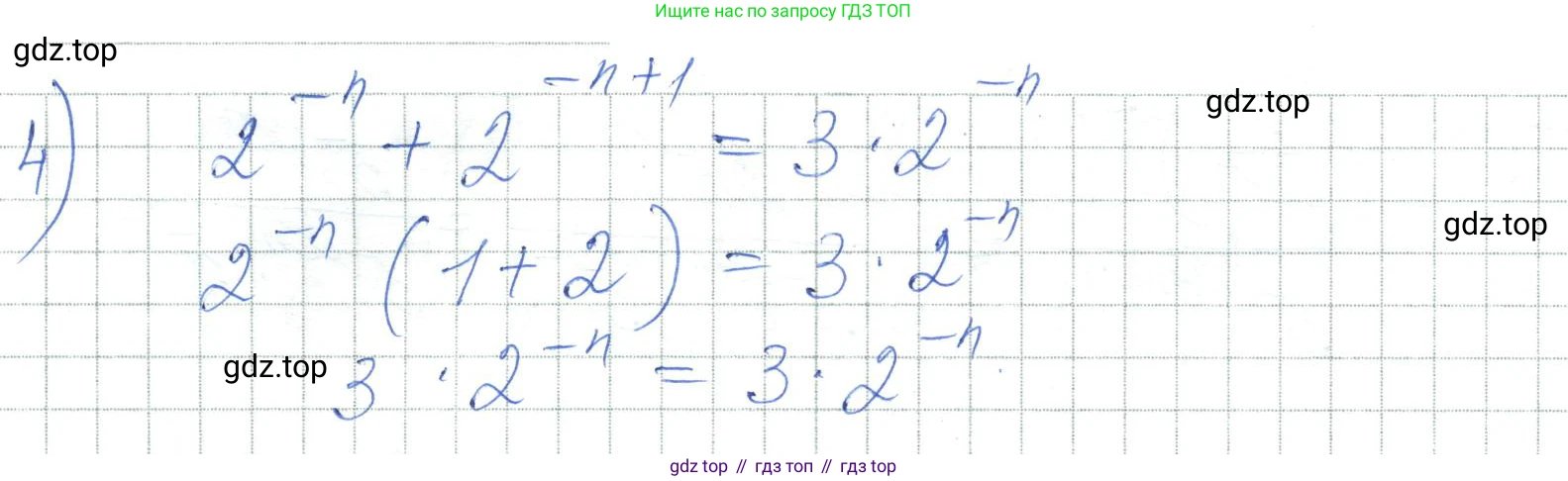 ГДЗ Алгебра, 7 класс Учебник, авторы: Шыныбеков Абдухали Насырович, Шыныбеков Данияр Абдухалиевич, издательство Атамұра, Алматы, 2017, зелёного цвета, страница 33, номер 1.116, Решение (продолжение 2)