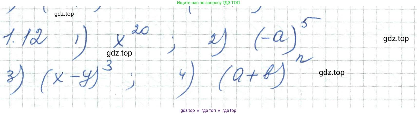 ГДЗ Алгебра, 7 класс Учебник, авторы: Шыныбеков Абдухали Насырович, Шыныбеков Данияр Абдухалиевич, издательство Атамұра, Алматы, 2017, зелёного цвета, страница 15, номер 1.12, Решение