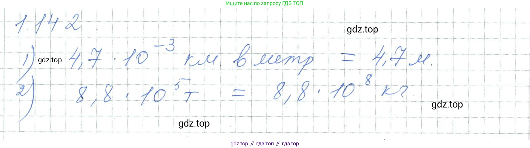 ГДЗ Алгебра, 7 класс Учебник, авторы: Шыныбеков Абдухали Насырович, Шыныбеков Данияр Абдухалиевич, издательство Атамұра, Алматы, 2017, зелёного цвета, страница 39, номер 1.142, Решение