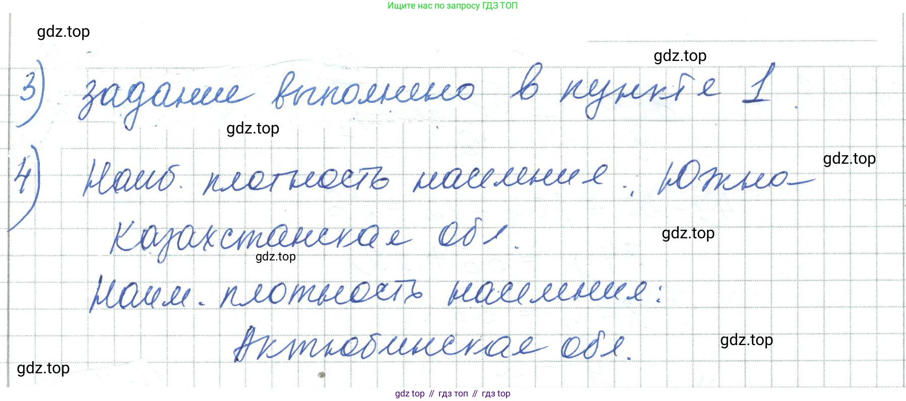 ГДЗ Алгебра, 7 класс Учебник, авторы: Шыныбеков Абдухали Насырович, Шыныбеков Данияр Абдухалиевич, издательство Атамұра, Алматы, 2017, зелёного цвета, страница 40, номер 1.145, Решение (продолжение 3)