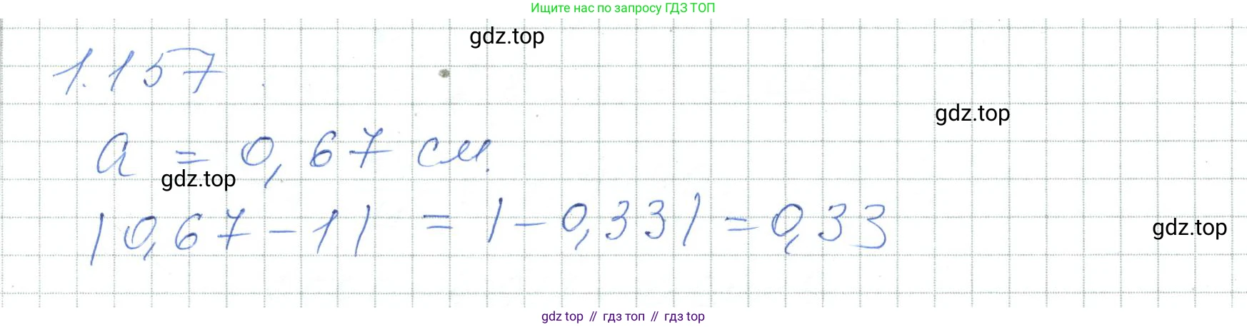ГДЗ Алгебра, 7 класс Учебник, авторы: Шыныбеков Абдухали Насырович, Шыныбеков Данияр Абдухалиевич, издательство Атамұра, Алматы, 2017, зелёного цвета, страница 44, номер 1.157, Решение