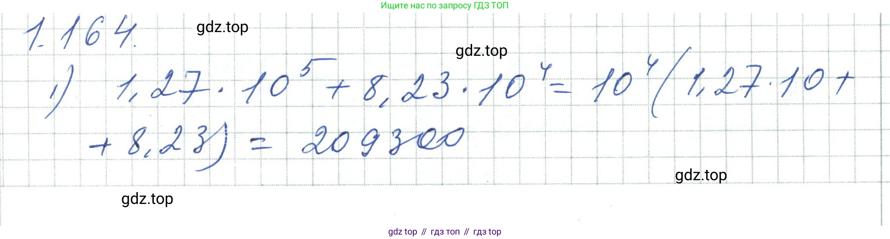 ГДЗ Алгебра, 7 класс Учебник, авторы: Шыныбеков Абдухали Насырович, Шыныбеков Данияр Абдухалиевич, издательство Атамұра, Алматы, 2017, зелёного цвета, страница 45, номер 1.164, Решение
