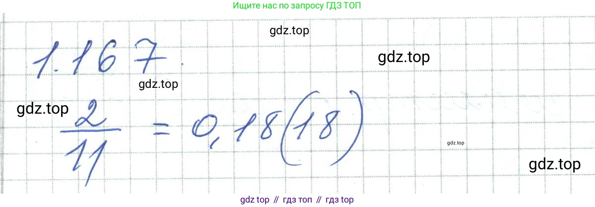 ГДЗ Алгебра, 7 класс Учебник, авторы: Шыныбеков Абдухали Насырович, Шыныбеков Данияр Абдухалиевич, издательство Атамұра, Алматы, 2017, зелёного цвета, страница 45, номер 1.167, Решение