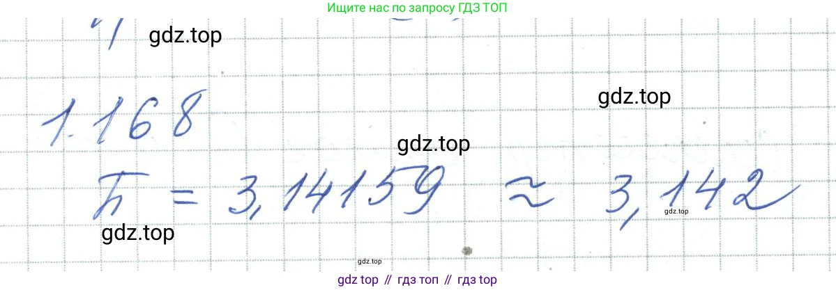 ГДЗ Алгебра, 7 класс Учебник, авторы: Шыныбеков Абдухали Насырович, Шыныбеков Данияр Абдухалиевич, издательство Атамұра, Алматы, 2017, зелёного цвета, страница 45, номер 1.168, Решение