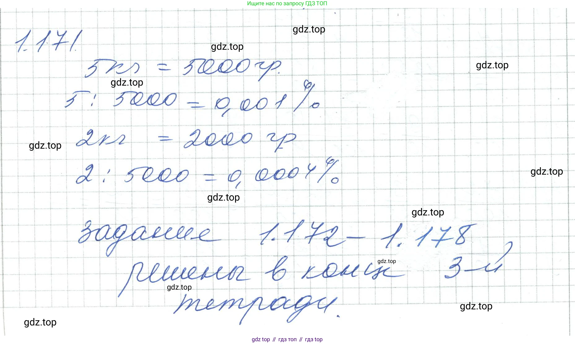 ГДЗ Алгебра, 7 класс Учебник, авторы: Шыныбеков Абдухали Насырович, Шыныбеков Данияр Абдухалиевич, издательство Атамұра, Алматы, 2017, зелёного цвета, страница 46, номер 1.171, Решение