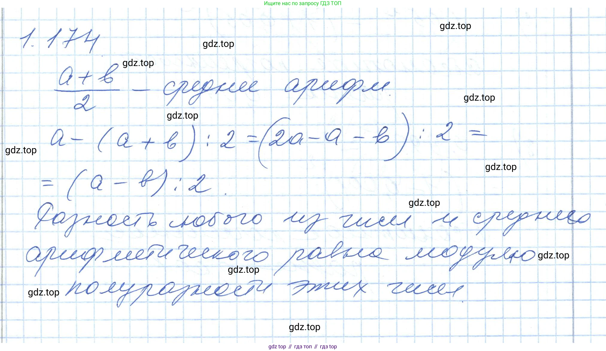 ГДЗ Алгебра, 7 класс Учебник, авторы: Шыныбеков Абдухали Насырович, Шыныбеков Данияр Абдухалиевич, издательство Атамұра, Алматы, 2017, зелёного цвета, страница 46, номер 1.174, Решение