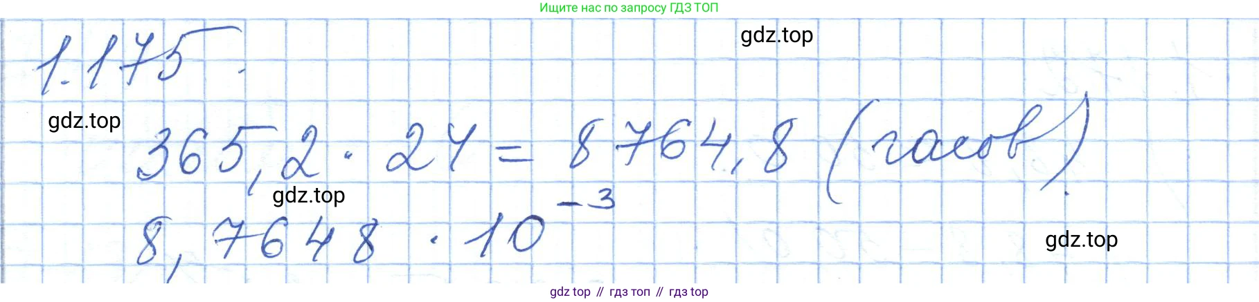 ГДЗ Алгебра, 7 класс Учебник, авторы: Шыныбеков Абдухали Насырович, Шыныбеков Данияр Абдухалиевич, издательство Атамұра, Алматы, 2017, зелёного цвета, страница 46, номер 1.175, Решение