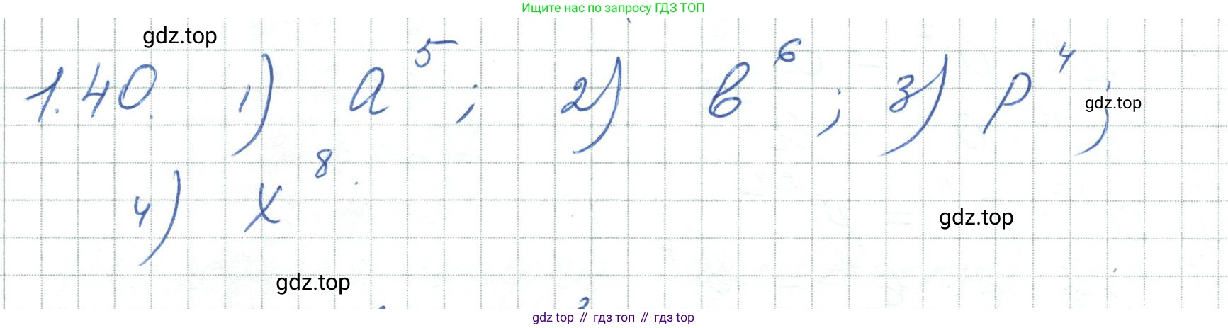 ГДЗ Алгебра, 7 класс Учебник, авторы: Шыныбеков Абдухали Насырович, Шыныбеков Данияр Абдухалиевич, издательство Атамұра, Алматы, 2017, зелёного цвета, страница 20, номер 1.40, Решение