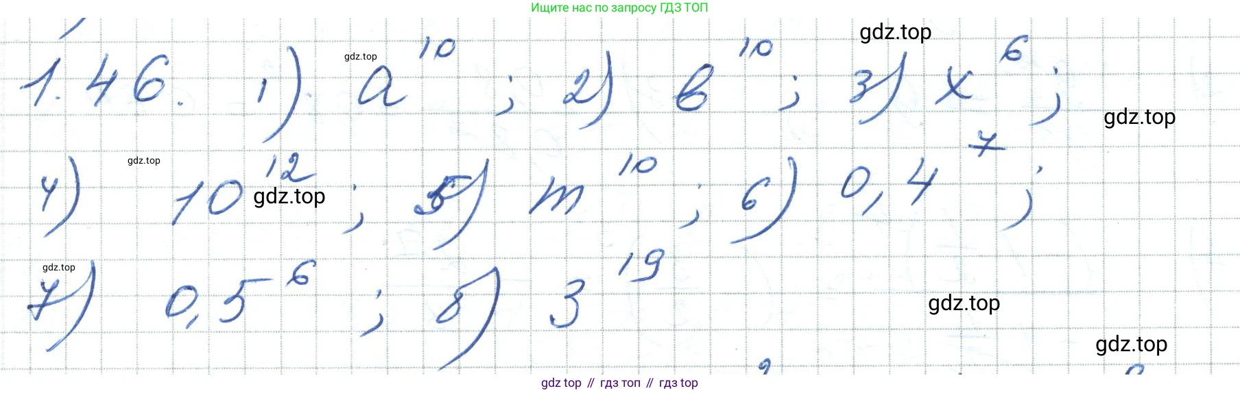 ГДЗ Алгебра, 7 класс Учебник, авторы: Шыныбеков Абдухали Насырович, Шыныбеков Данияр Абдухалиевич, издательство Атамұра, Алматы, 2017, зелёного цвета, страница 21, номер 1.46, Решение