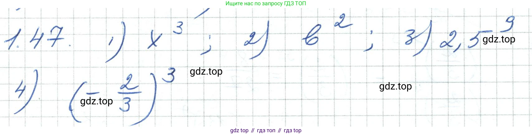 ГДЗ Алгебра, 7 класс Учебник, авторы: Шыныбеков Абдухали Насырович, Шыныбеков Данияр Абдухалиевич, издательство Атамұра, Алматы, 2017, зелёного цвета, страница 21, номер 1.47, Решение