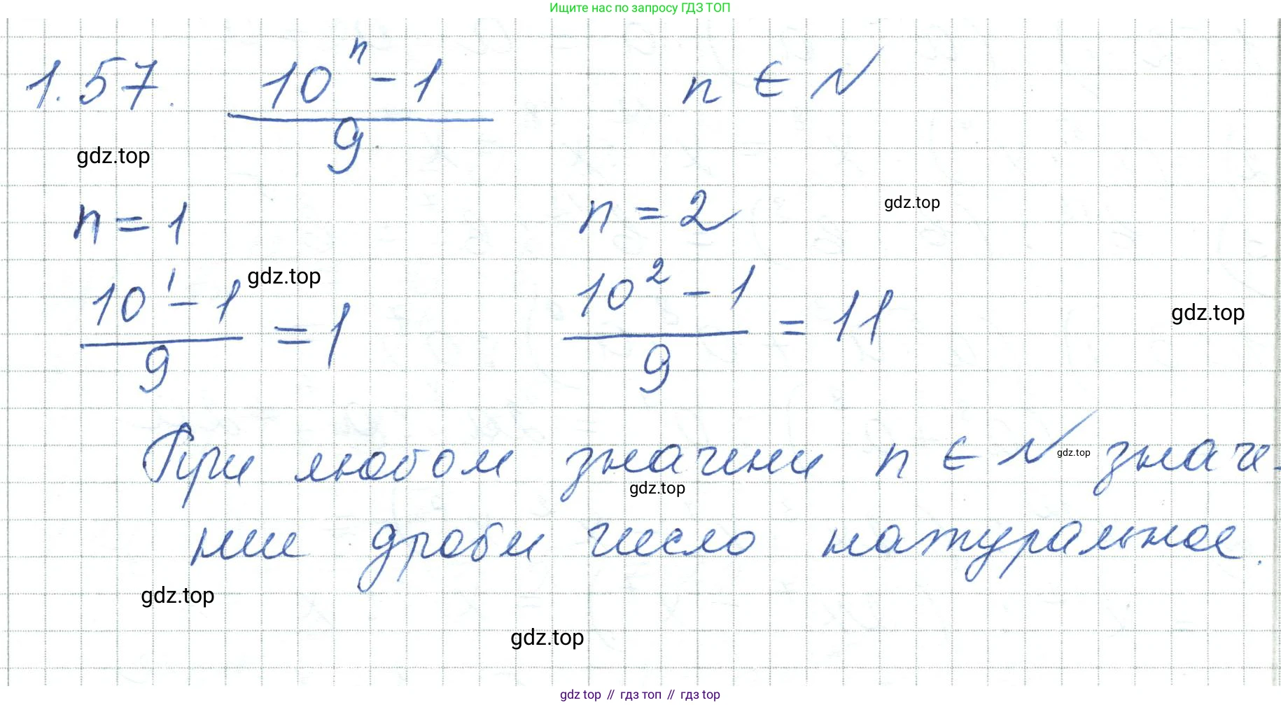 ГДЗ Алгебра, 7 класс Учебник, авторы: Шыныбеков Абдухали Насырович, Шыныбеков Данияр Абдухалиевич, издательство Атамұра, Алматы, 2017, зелёного цвета, страница 22, номер 1.57, Решение