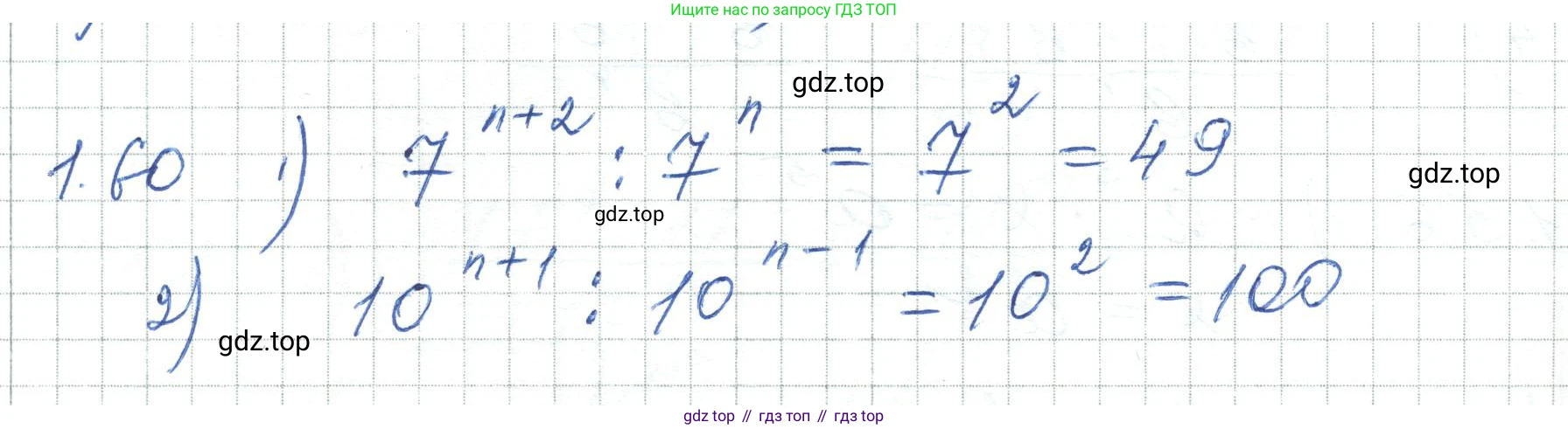 ГДЗ Алгебра, 7 класс Учебник, авторы: Шыныбеков Абдухали Насырович, Шыныбеков Данияр Абдухалиевич, издательство Атамұра, Алматы, 2017, зелёного цвета, страница 23, номер 1.60, Решение