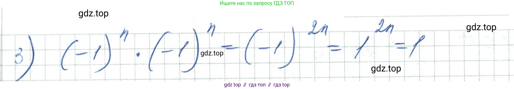 ГДЗ Алгебра, 7 класс Учебник, авторы: Шыныбеков Абдухали Насырович, Шыныбеков Данияр Абдухалиевич, издательство Атамұра, Алматы, 2017, зелёного цвета, страница 23, номер 1.60, Решение (продолжение 2)
