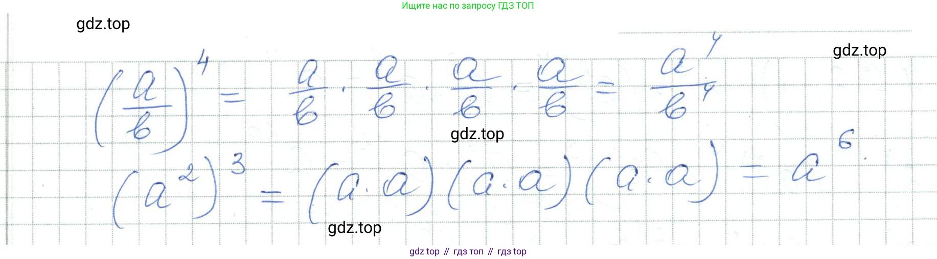 ГДЗ Алгебра, 7 класс Учебник, авторы: Шыныбеков Абдухали Насырович, Шыныбеков Данияр Абдухалиевич, издательство Атамұра, Алматы, 2017, зелёного цвета, страница 26, номер 1.72, Решение (продолжение 2)