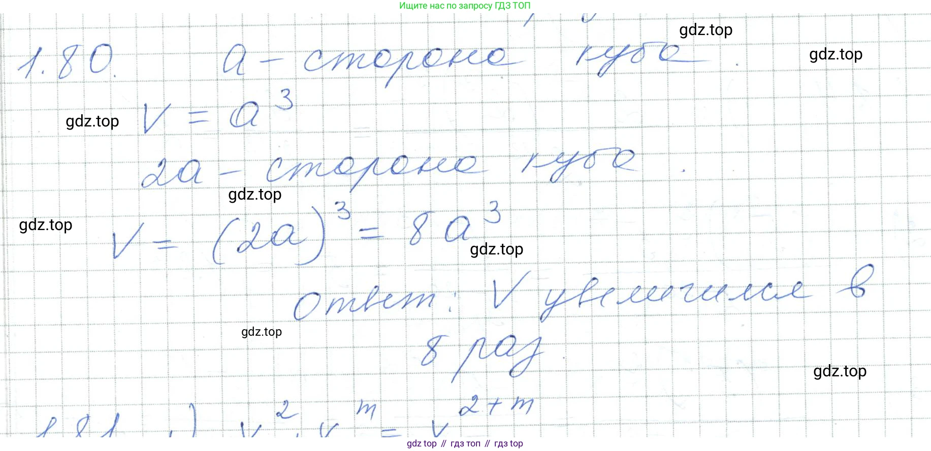 ГДЗ Алгебра, 7 класс Учебник, авторы: Шыныбеков Абдухали Насырович, Шыныбеков Данияр Абдухалиевич, издательство Атамұра, Алматы, 2017, зелёного цвета, страница 27, номер 1.80, Решение