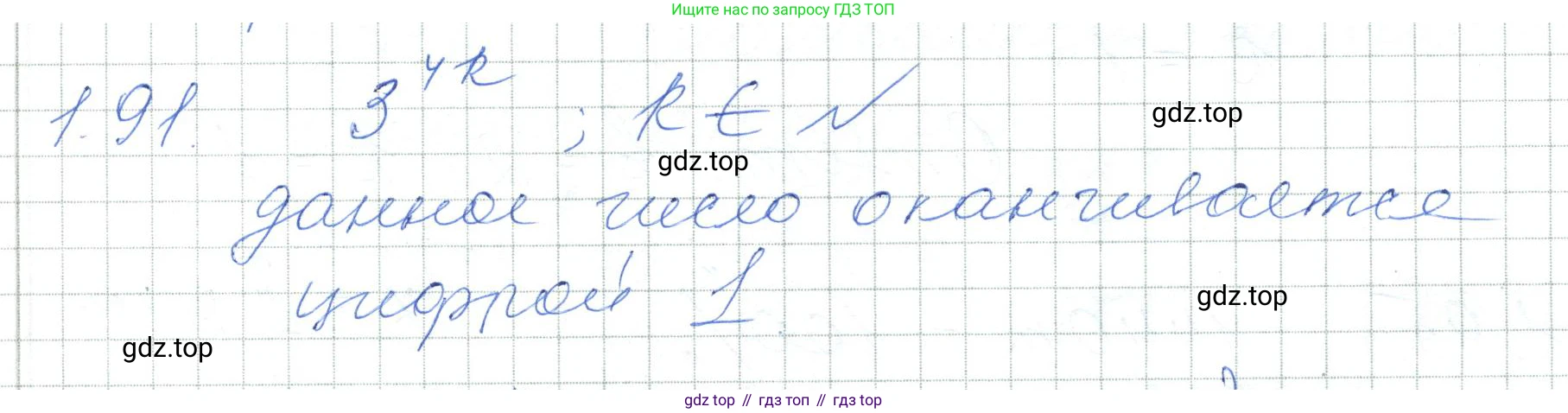 ГДЗ Алгебра, 7 класс Учебник, авторы: Шыныбеков Абдухали Насырович, Шыныбеков Данияр Абдухалиевич, издательство Атамұра, Алматы, 2017, зелёного цвета, страница 28, номер 1.91, Решение