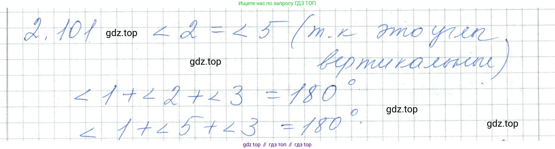 ГДЗ Алгебра, 7 класс Учебник, авторы: Шыныбеков Абдухали Насырович, Шыныбеков Данияр Абдухалиевич, издательство Атамұра, Алматы, 2017, зелёного цвета, страница 67, номер 2.101, Решение
