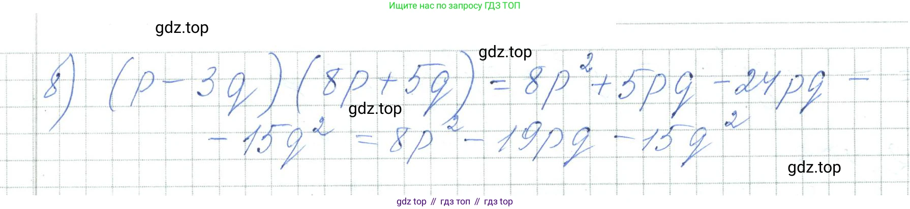 ГДЗ Алгебра, 7 класс Учебник, авторы: Шыныбеков Абдухали Насырович, Шыныбеков Данияр Абдухалиевич, издательство Атамұра, Алматы, 2017, зелёного цвета, страница 69, номер 2.103, Решение (продолжение 2)