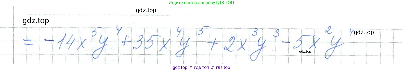 ГДЗ Алгебра, 7 класс Учебник, авторы: Шыныбеков Абдухали Насырович, Шыныбеков Данияр Абдухалиевич, издательство Атамұра, Алматы, 2017, зелёного цвета, страница 70, номер 2.105, Решение (продолжение 2)