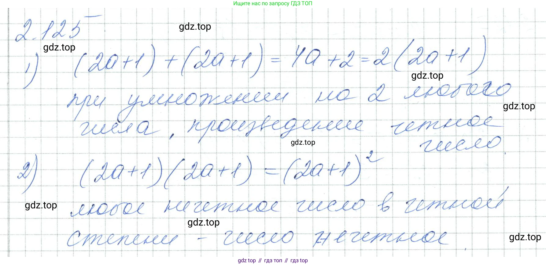 ГДЗ Алгебра, 7 класс Учебник, авторы: Шыныбеков Абдухали Насырович, Шыныбеков Данияр Абдухалиевич, издательство Атамұра, Алматы, 2017, зелёного цвета, страница 73, номер 2.125, Решение