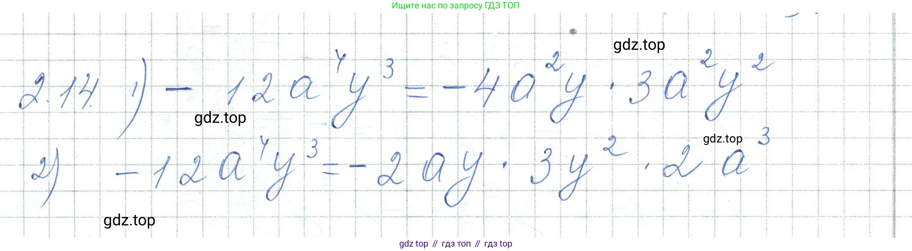 ГДЗ Алгебра, 7 класс Учебник, авторы: Шыныбеков Абдухали Насырович, Шыныбеков Данияр Абдухалиевич, издательство Атамұра, Алматы, 2017, зелёного цвета, страница 51, номер 2.14, Решение